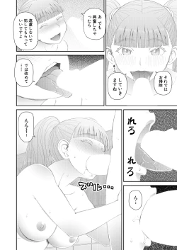 Page 407 of COMIC Mugen Tensei 2020-10