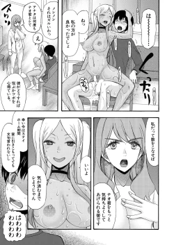 Page 544 of COMIC Mugen Tensei 2020-10