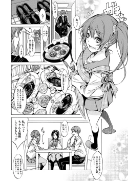 Page 577 of COMIC Mugen Tensei 2020-10