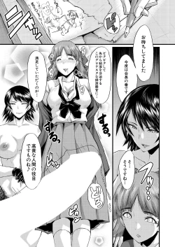 Page 632 of COMIC Mugen Tensei 2020-10