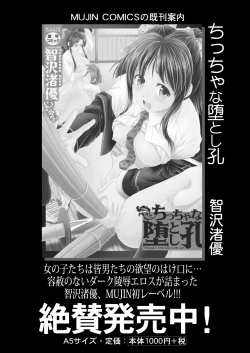 Page 700 of COMIC Mugen Tensei 2020-10