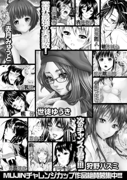 Page 701 of COMIC Mugen Tensei 2020-10