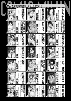 Page 709 of COMIC Mugen Tensei 2020-10