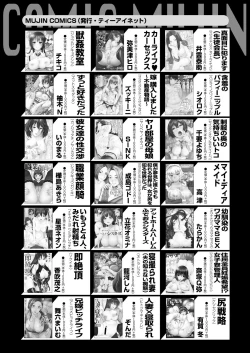 Page 712 of COMIC Mugen Tensei 2020-10