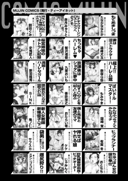 Page 716 of COMIC Mugen Tensei 2020-10