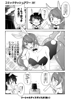 Page 725 of COMIC Mugen Tensei 2020-10