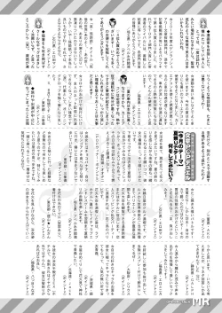 Page 727 of COMIC Mugen Tensei 2020-10