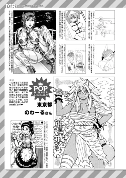 Page 732 of COMIC Mugen Tensei 2020-10