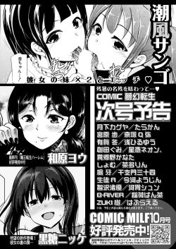 Page 737 of COMIC Mugen Tensei 2020-10