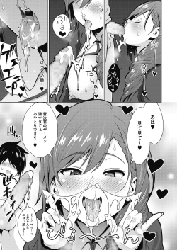 Page 105 of COMIC HOTMILK 2020-11