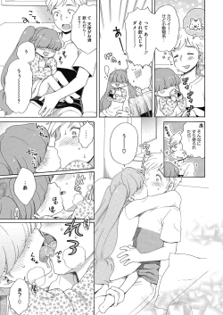 Page 195 of COMIC HOTMILK 2020-11