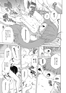 Page 201 of COMIC HOTMILK 2020-11