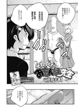 Page 212 of COMIC HOTMILK 2020-11