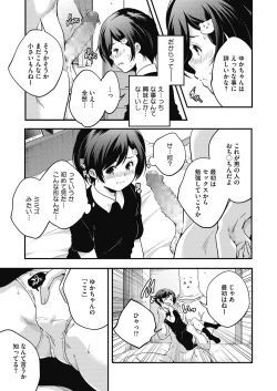 Page 213 of COMIC HOTMILK 2020-11