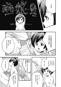 Page 221 of COMIC HOTMILK 2020-11