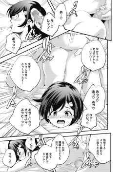 Page 223 of COMIC HOTMILK 2020-11