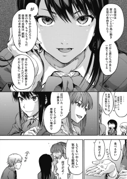 Page 22 of COMIC HOTMILK 2020-11