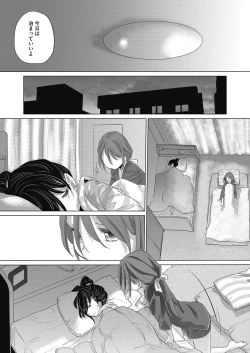 Page 237 of COMIC HOTMILK 2020-11