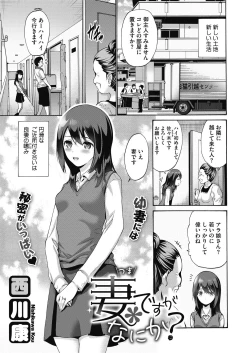 Page 249 of COMIC HOTMILK 2020-11