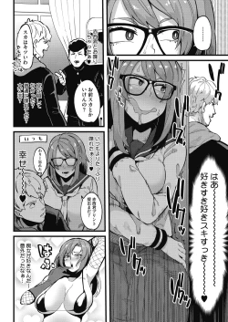 Page 272 of COMIC HOTMILK 2020-11