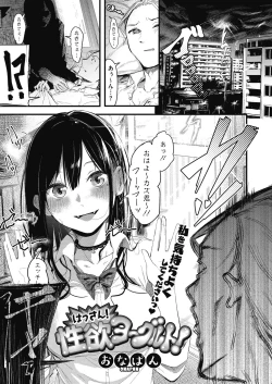 Page 291 of COMIC HOTMILK 2020-11