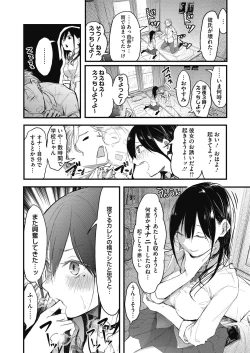 Page 292 of COMIC HOTMILK 2020-11