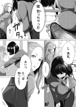 Page 321 of COMIC HOTMILK 2020-11