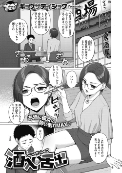 Page 341 of COMIC HOTMILK 2020-11