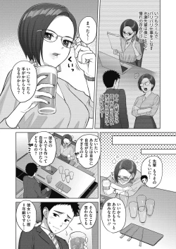 Page 342 of COMIC HOTMILK 2020-11