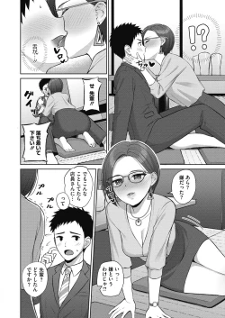 Page 344 of COMIC HOTMILK 2020-11