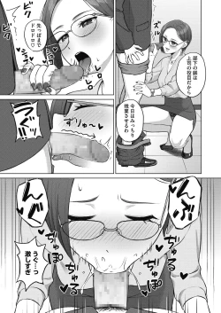 Page 347 of COMIC HOTMILK 2020-11