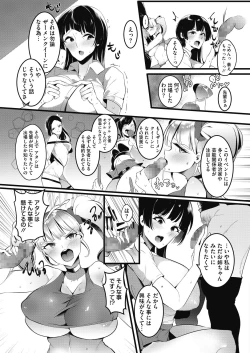 Page 369 of COMIC HOTMILK 2020-11