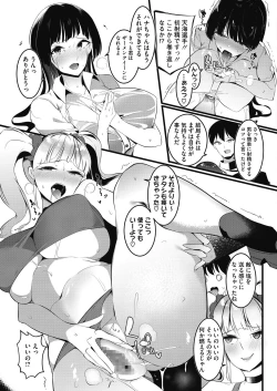 Page 375 of COMIC HOTMILK 2020-11