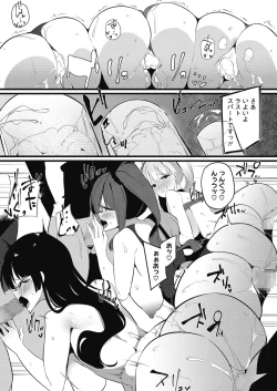 Page 380 of COMIC HOTMILK 2020-11