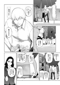 Page 388 of COMIC HOTMILK 2020-11