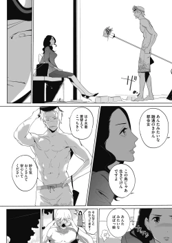 Page 394 of COMIC HOTMILK 2020-11