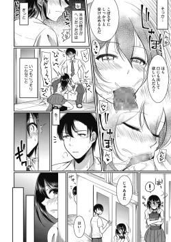 Page 422 of COMIC HOTMILK 2020-11