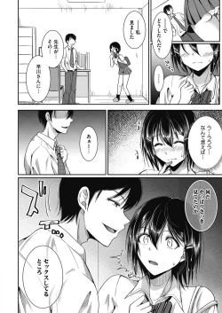 Page 424 of COMIC HOTMILK 2020-11