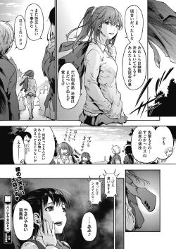 Page 42 of COMIC HOTMILK 2020-11