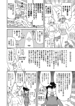 Page 448 of COMIC HOTMILK 2020-11