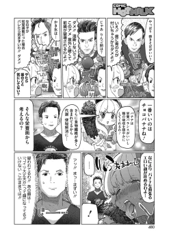 Page 468 of COMIC HOTMILK 2020-11