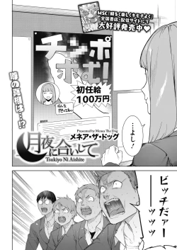 Page 46 of COMIC HOTMILK 2020-11