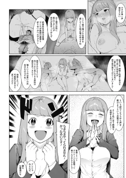 Page 48 of COMIC HOTMILK 2020-11