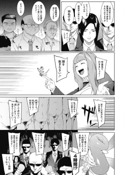 Page 51 of COMIC HOTMILK 2020-11