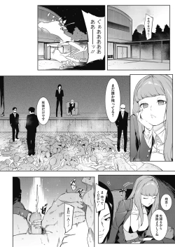 Page 52 of COMIC HOTMILK 2020-11