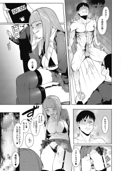 Page 53 of COMIC HOTMILK 2020-11