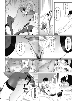 Page 56 of COMIC HOTMILK 2020-11