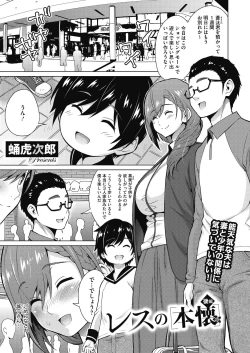 Page 97 of COMIC HOTMILK 2020-11