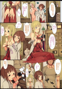 Page 2 of Temple is Best