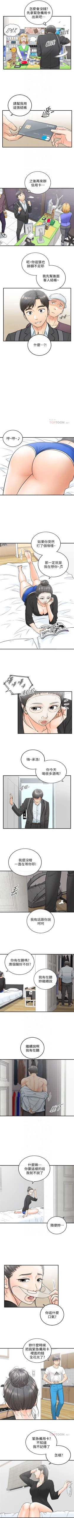 Page 121 of 正妹小主管 1-48 官方中文（連載中）